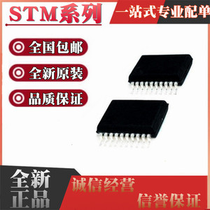 STM8S003F3P6 8S103F3P6 32F030F4P6 042 贴片TSSOP20 8L051F3P6