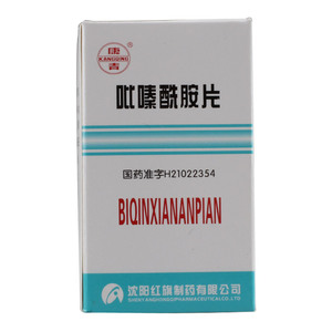 25g*100片*1瓶/盒肺结核 结核病沈阳红旗制药