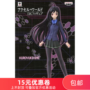 爱玩乐 日版 加速世界 黑雪姬 制服校服dx人偶手办现货包邮