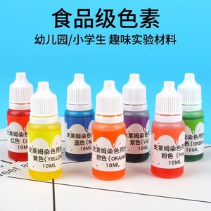 24色色素科学小实验大瓶手工diy实验材料包儿童食用级调染色10ml