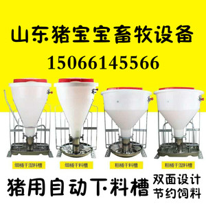 猪料槽自动料槽育肥不锈钢料槽猪用干湿料槽自由采食料槽双面食槽