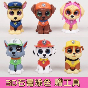 网红爆款3d立体石膏娃娃汪汪队涂色白胚小号迷你手工diy儿童彩绘