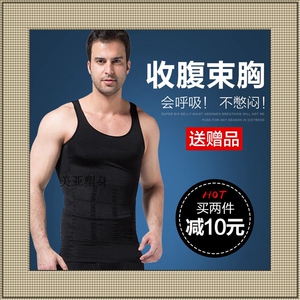 加强束胸男 胖子收肚子修身塑身衣 紧身压力衣秒瘦定型缩胸防凸点