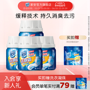 上海家化家安洁厕灵洁厕霸马桶除臭去异味家用清香型227g*4罐装