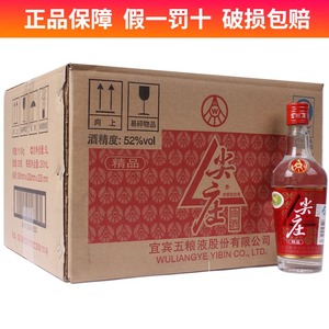 2018年尖庄曲酒精品52度半斤装250ml*20瓶整箱浓香型白酒包邮