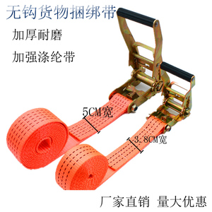 5吨5CM货物捆绑带集装箱捆绑器汽车收紧器棘轮拉紧器紧固器紧绳器