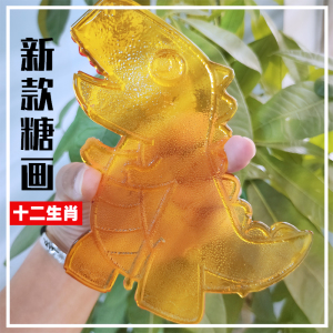 新款糖画模板模具十二生肖摆摊工具全套diy商用棒棒糖食品级硅胶