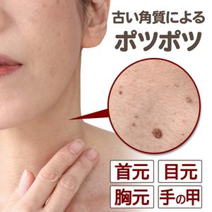 日本进口薏仁去眼部颈部胸部角质粒脖子小肉粒保湿按摩去脂肪粒膏