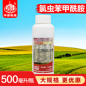 美国杜邦 康宽 氯虫苯甲酰胺水稻 蔬菜钻心虫棉铃虫杀虫剂500ml