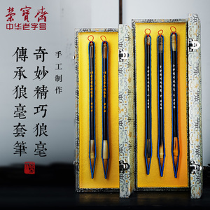 荣宝斋狼毫毛笔王羲之行书草书专用文房四宝书法楷书专业奇妙精巧纯