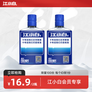 江小白40度125ml*2瓶装白酒高粱酒小瓶酒