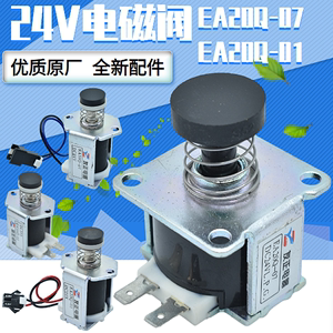 适用于万和强排式燃气热水器维修配件 ZD252-F1电磁阀24V控制阀