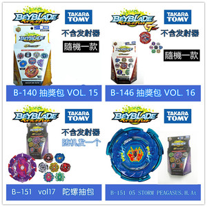日本tomy多美beyblade爆旋陀螺gt随机包b-140/146/151隨機/確認包