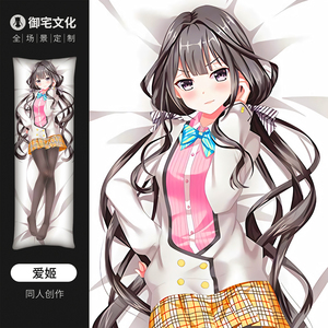 政宗君的复仇抱枕