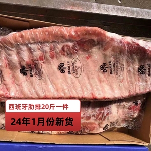 猪肋排猪排骨新鲜冷冻20斤一箱猪仔排 猪小排猪肉 带核酸检测报告