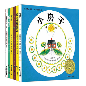 凯迪克大奖得主李 伯顿作品全6册 小房子/逃跑的小火车头/缆车梅贝儿