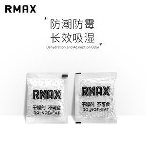 RMAX硅胶干燥剂活性炭20包家用球鞋吸湿剂5g防潮防发霉除臭祛味剂