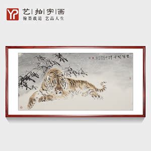 字画书法书画国画四尺工笔画老虎上山虎风水画水墨装饰画饰品真迹