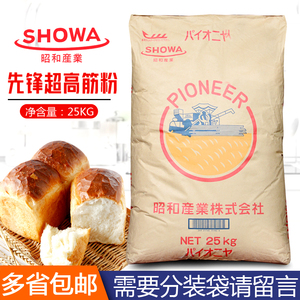 昭和面粉 日本进口昭和先锋筋面粉软欧甜面包粉25kg