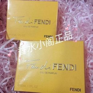 国外带回绝版正品fendi芬迪迷恋芬迪女士香水50ml75mledp现货