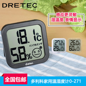 多利科温湿度计