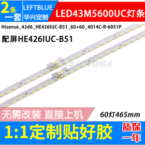 海信LED43M5600UC灯条HE426IUC-B51曲面LED电视灯条SSY-1164617-A