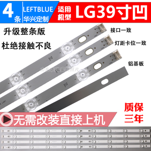 适用LG 39LN5100-CC LED灯条 屏 HC390DUN-VCFP1-21XX 4条9灯一套
