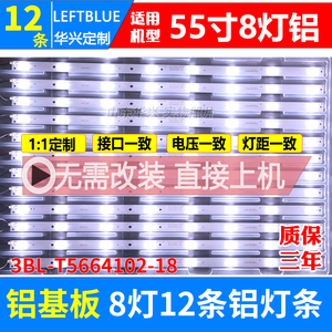 惠科HKC F55DB7100T 55F7D灯条3BL-T5664102-18液晶电视LED灯条