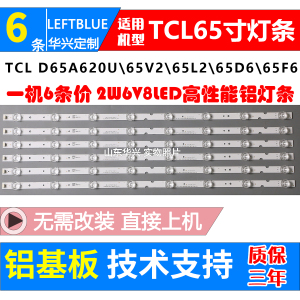 适用TCL 65L680 65A361灯条LVU650NDEL JL.D65081330-365AS-M-V03