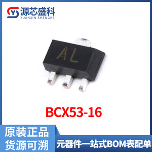 BCX53-16 丝印AL 三端稳压管 SOT89 1A 80V 电源调整器 三极管