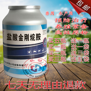 盐酸金刚烷 抗病毒金刚胺 兽药原粉 猪药 鸡药 鱼药兽药1gk