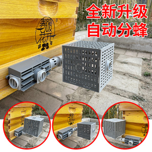 自动分蜂器中蜂收王器蜂王囚王笼蜂王笼收峰笼蜂具用品收蜂工具