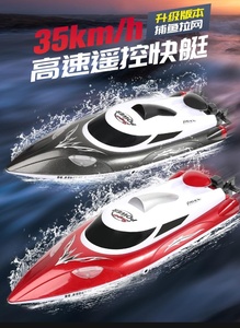 遥控船高速快艇轮船模型游艇超大号儿童男孩电动拉网防水上玩具船