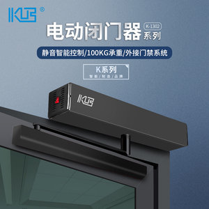 kob 电动闭门器感应自动开关门器90度刷卡门禁智能自动平开门机组