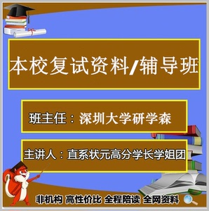 深圳大学工商管理mba F107专业综合知识考核考研复试真题资料辅导