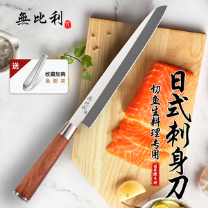 無比利日本柳刃刺身刀料理刀切寿司三文鱼专用刀切鱼生鱼片刀具