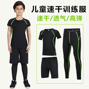 儿童夏季紧身衣训练服速干运动套装篮球足球专业高弹透气短袖上衣