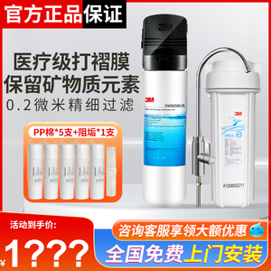 3M净水器家用直饮DWS2500-CN厨房饮水机自来水超滤大流量过滤器