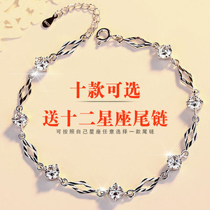 925纯银十二星座手链女韩版简约学生森系闺蜜ins风个性送女友礼物