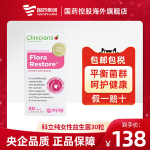 科立纯益生菌