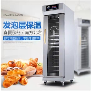 发酵箱商用电脑版智能烘焙面包子馒头发酵机蒸笼带定时豪华醒发箱