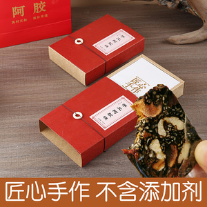 东阿特产手工阿胶糕即食女士驴皮气血礼盒营养品节日送人团购礼品