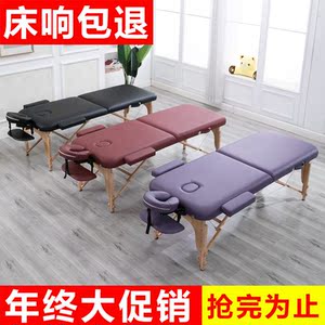 按摩床通用