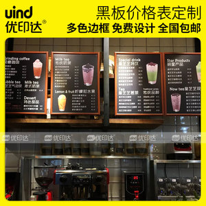 定制奶茶店咖啡宠物价目表价格展示牌挂墙式黑板餐厅菜单包邮手写
