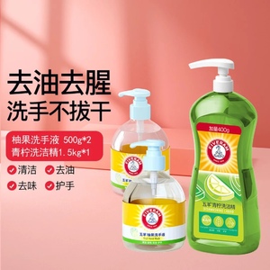 5kg 五羊柚果洗手液500ml*2洗手不拔干