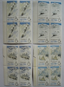 特70 中国登山队登上珠穆朗玛峰特种邮票 5-1,2,3,4四枚方联 盖销