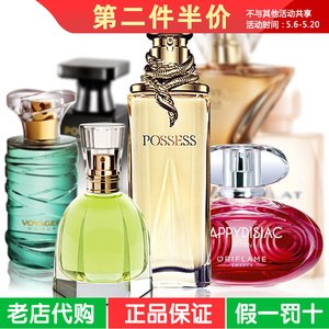 欧瑞莲香水男士