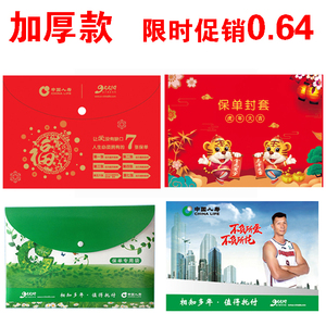 中国人寿保险保单袋包邮国寿文件合同专用袋塑料封套批发礼品定制