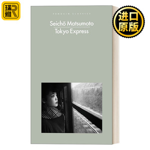 Tokyo Express 点与线 松本清张代表作 企鹅现代经典 Penguin Modern Classics