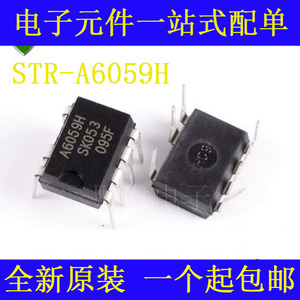 全新进口原装 STR-A6059H A6059H DIP-7直插 液晶电源管理IC芯片